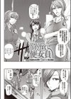 派遣便女員〜おもらし娘と限界飲尿〜試し読み7ページ