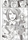 派遣便女員〜おもらし娘と限界飲尿〜試し読み8ページ
