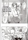 派遣便女員〜おもらし娘と限界飲尿〜試し読み9ページ