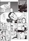 派遣便女員〜おもらし娘と限界飲尿〜試し読み11ページ
