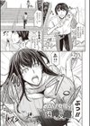 派遣便女員〜おもらし娘と限界飲尿〜試し読み13ページ