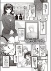 派遣便女員〜おもらし娘と限界飲尿〜試し読み14ページ