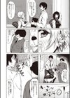 ターニングポイント！試し読み2ページ