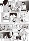 ターニングポイント！試し読み3ページ