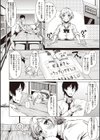 ターニングポイント！試し読み4ページ