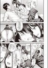 ひあそび試し読み5ページ