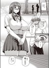 私はソレで選びます試し読み2ページ
