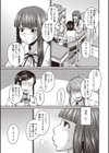 私はソレで選びます試し読み3ページ