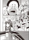 私はソレで選びます試し読み4ページ