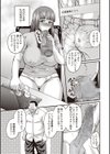 私はソレで選びます試し読み5ページ