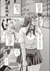 私はソレで選びます試し読み7ページ