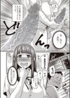 私はソレで選びます試し読み8ページ