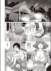 車中泊の夜に…試し読み2ページ