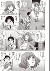 車中泊の夜に…試し読み3ページ