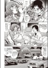 車中泊の夜に…試し読み4ページ