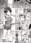 ヘアと銭湯とワタシ試し読み1ページ