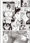 デニムで支払い試し読み2ページ