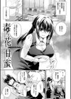 毒ある花の甘い蜜試し読み3ページ