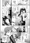 毒ある花の甘い蜜試し読み4ページ
