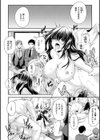 毒ある花の甘い蜜試し読み6ページ