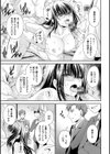 毒ある花の甘い蜜試し読み7ページ