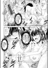 毒ある花の甘い蜜試し読み8ページ