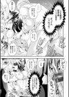 毒ある花の甘い蜜試し読み9ページ