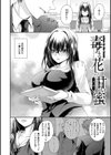 毒ある花の甘い蜜試し読み12ページ