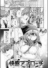 毒ある花の甘い蜜試し読み13ページ