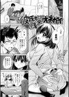毒ある花の甘い蜜試し読み15ページ