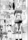 毒ある花の甘い蜜試し読み16ページ