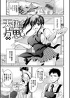 毒ある花の甘い蜜試し読み17ページ