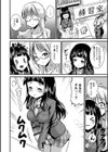 放課後のふたひめ事試し読み2ページ
