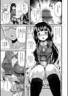 放課後のふたひめ事試し読み3ページ