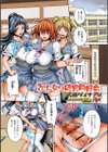 ふたなり研究同好会試し読み1ページ