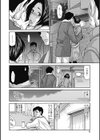 近所の清楚なビッチ妻試し読み7ページ