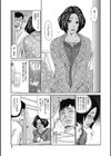 近所の清楚なビッチ妻試し読み8ページ