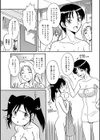 パイパン娘がみる夢は？試し読み3ページ
