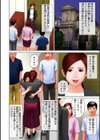 いとこのお姉さん報復の中だし試し読み2ページ