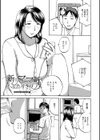 新しいママとふたりきり試し読み1ページ