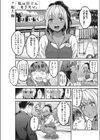 私は●●になりたい。試し読み1ページ