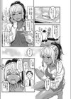 私は●●になりたい。試し読み4ページ