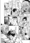 私は●●になりたい。試し読み7ページ
