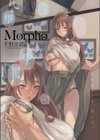 Morpho試し読み1ページ