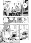 Morpho試し読み5ページ