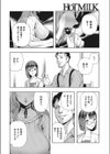 Morpho試し読み6ページ