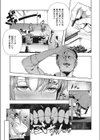Morpho試し読み7ページ
