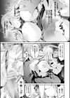 拳聖玩具試し読み7ページ