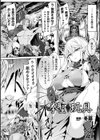 二次元コミックマガジン 名器へ堕ちた女たち試し読み3ページ