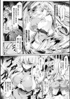 二次元コミックマガジン 名器へ堕ちた女たち試し読み5ページ